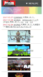Mobile Screenshot of eizou.com