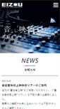 Mobile Screenshot of eizou.tv