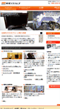 Mobile Screenshot of eizou.co.jp